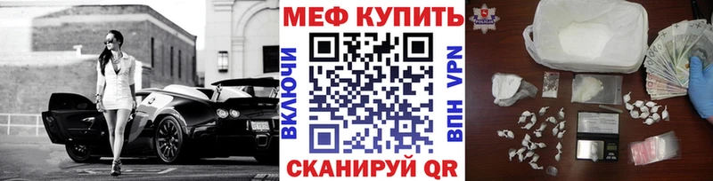 МЕФ мяу мяу ссылка на мегу ССЫЛКА Николаевск