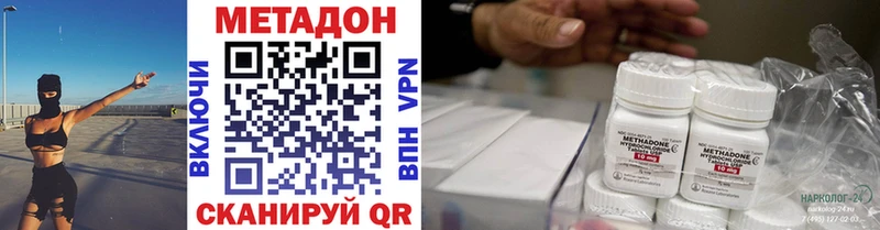 МЕТАДОН methadone Николаевск